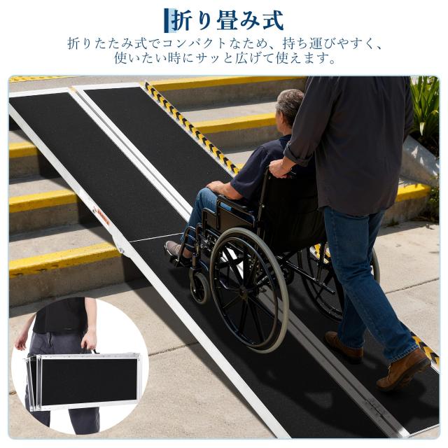 (Garvee) 車椅子用スロープ、折りたたみ式アルミスロープ、長さ213cm×幅73cm、介護用ポータブル滑り止め階段、出入り口の段差を解消。
