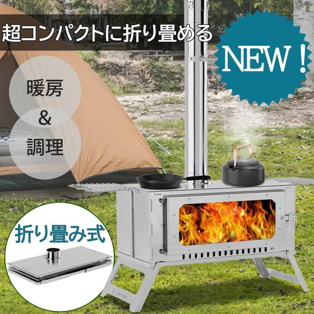 薪ストーブ ストーブ 薪 キャンプ 煙突 折りたたみ 調理器具