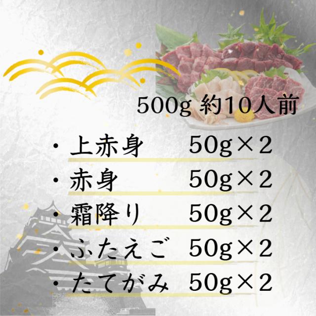 馬刺し 熊本 国産 送料無料 特選 小分け 誕生日 旨い馬刺し 馬刺 ギフト 大トロ 高級 ギフト 人気 食べ比べ 純国産 醤油付 詰め合わせ 老舗 6種 肉 セット お得 ヒカル お祝 御礼 お酒 食べ物 馬肉 250g 特産 産地直送 高級 桜肉 お返し_9