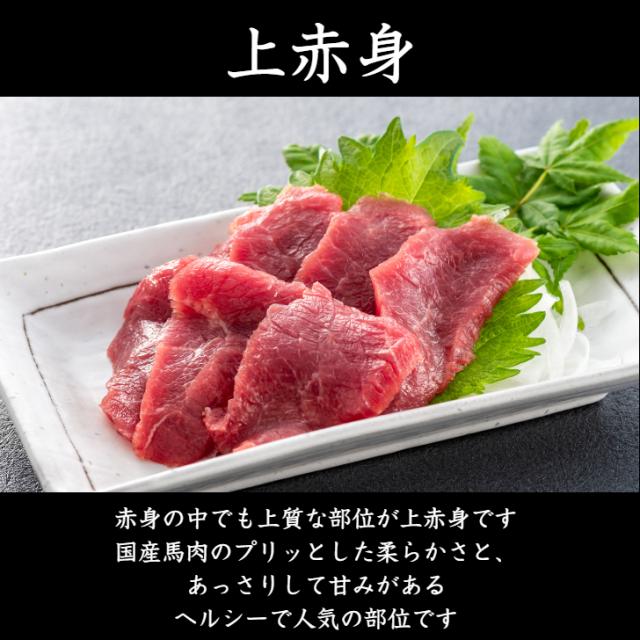 馬刺し 熊本 国産 送料無料 特選 小分け 誕生日 旨い馬刺し 馬刺 ギフト 大トロ 高級 ギフト 人気 食べ比べ 純国産 醤油付 詰め合わせ 老舗 6種 肉 セット お得 ヒカル お祝 御礼 お酒 食べ物 馬肉 250g 特産 産地直送 高級 桜肉 お返し_3
