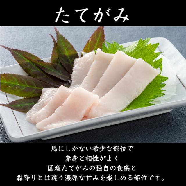 馬刺し 熊本 国産 送料無料 特選 小分け 誕生日 旨い馬刺し 馬刺 ギフト 大トロ 高級 ギフト 人気 食べ比べ 純国産 醤油付 詰め合わせ 老舗 6種 肉 セット お得 ヒカル お祝 御礼 お酒 食べ物 馬肉 250g 特産 産地直送 高級 桜肉 お返し_7
