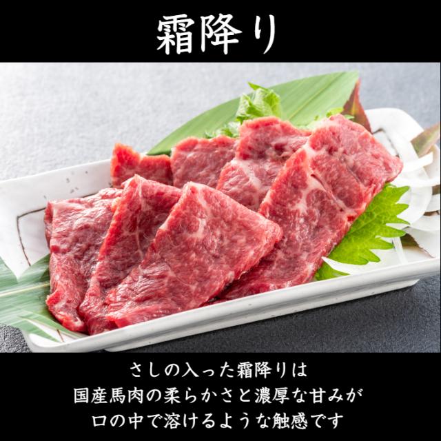 馬刺し 熊本 国産 送料無料 特選 小分け 誕生日 旨い馬刺し 馬刺 ギフト 大トロ 高級 ギフト 人気 食べ比べ 純国産 醤油付 詰め合わせ 老舗 6種 肉 セット お得 ヒカル お祝 御礼 お酒 食べ物 馬肉 250g 特産 産地直送 高級 桜肉 お返し_4