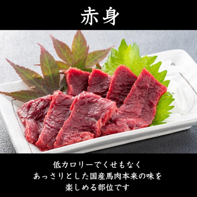 馬刺し 熊本 国産 赤身 送料無料 特選 小分け 500g 誕生日 旨い馬刺し 馬刺 ギフト 大トロ 高級 ギフト 人気 食べ比べ 純国産 詰め合わせ 老舗 4種 肉 セット お得 ヒカル お祝 御礼 お酒 食べ物 馬肉 特産 産地直送 高級 桜肉 お返し_4