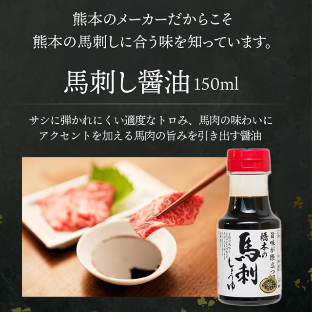 馬刺し 熊本 国産 送料無料 特選 小分け 誕生日 旨い馬刺し 馬刺 ギフト 大トロ 高級 ギフト 人気 食べ比べ 純国産 醤油付 詰め合わせ 老舗 6種 肉 セット お得 ヒカル お祝 御礼 お酒 食べ物 馬肉 250g 特産 産地直送 高級 桜肉 お返し_8