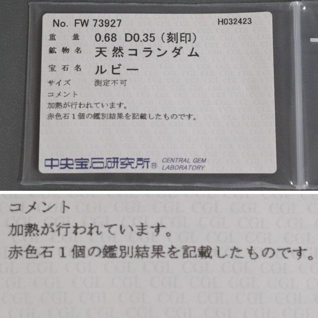 750ルビーダイヤモンドリング R0.68 D0.35 3.4g #11 ソーティング イエローゴールド_9