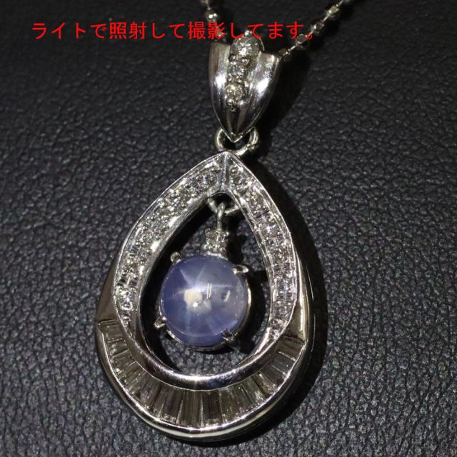 Pt900スターサファイアダイヤモンドペンダントトップ S2.16 D0.48 D0.06 6.3g プラチナ_7