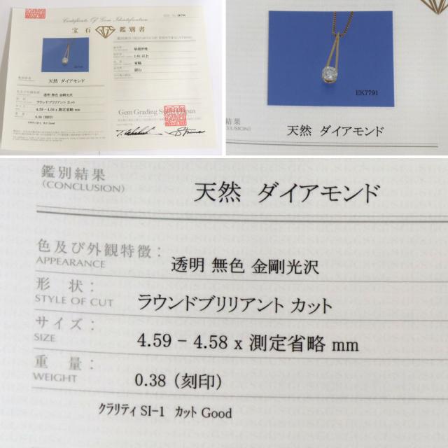 K18ダイヤモンドネックレス D0.38 2.1g イエローゴールド_9