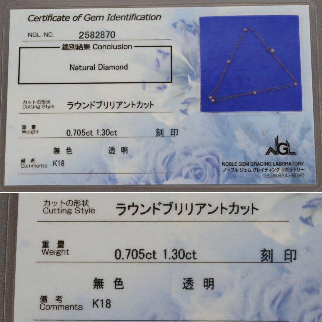 K18 ダイヤモンドステーションネックレス　D0.705 D1.30 6.8g 80cm 鑑別カード イエローゴールド_9
