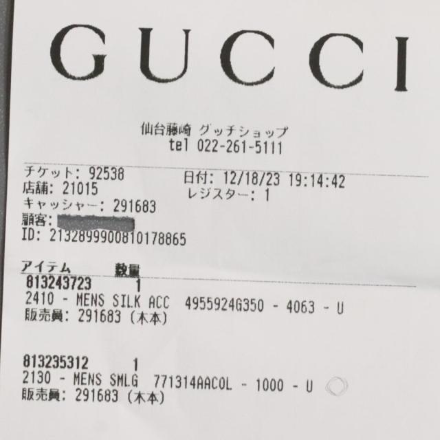 【中古】グッチ GG ラバーエフェクト ジップカードケース(771314)_9