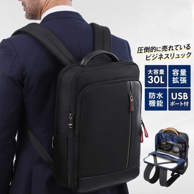 ビジネス リュック メンズ 防水 通勤 新生活 3WAY 通学 リュックサック ビジネスバッグ スーツ PC バッグ 大容量 パソコン 15.6インチ 黒 ブラック A4 USB 20L 30L スクエア 型 充電 ポート 人気 鞄 出張 大人 おしゃれ 男性