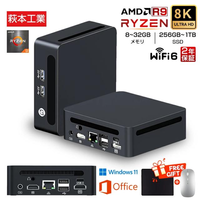ミニPC 新品 office付き mini pc パソコン デスクトップパソコン windows11 Pro AMD高性能CPU Ryzen R5 R7 R9 8K 3画面出力 WiFi6 Bluetooth5.2 メモリ32GB SSD1TB 大容量 小型 ゲーミング PC 軽量 初心者向け 省エネ