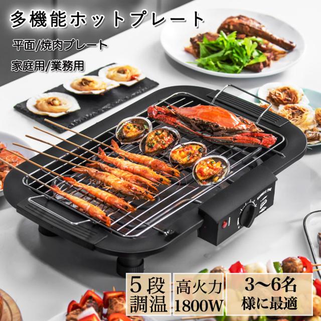 ホットプレート大型 コンパクト 無煙 焼肉プレート 焼肉グリル 鍋 家庭用 業務用 電気鍋 しゃぶしゃぶ 薄型 焼肉 ガス マジックグリル 油はね削減 おしゃれ 最大250℃ ５段階調整 平面プレート 電気プレート 網焼き クリスマス 敬老の日_3