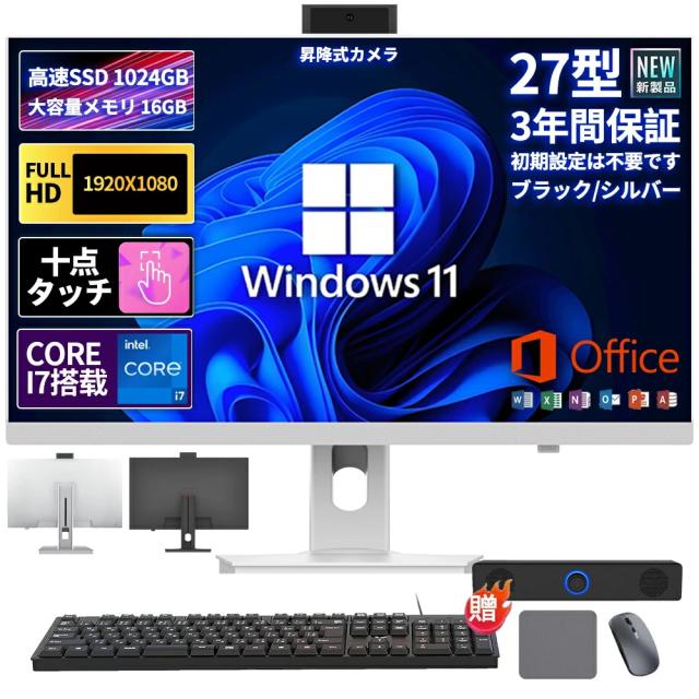 富士通 モニタ一体型パソコン本体 Core i7/2TB/8GB/ブルーレイ搭載 筐