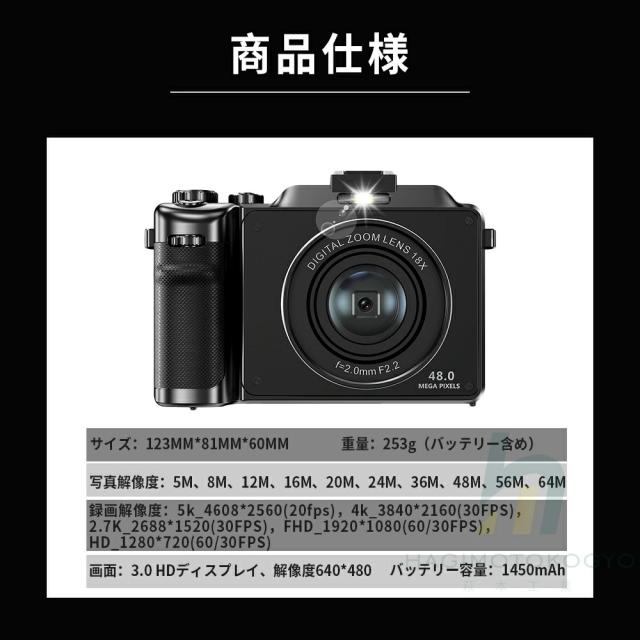 デジカメ デジタルカメラ 5K 7500万画素 wifi対応 18倍ズーム 3.0