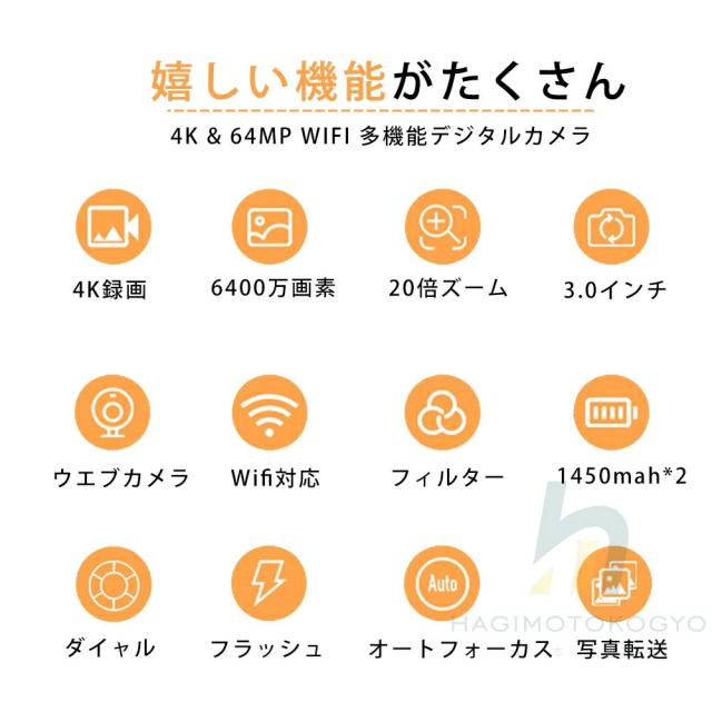 デジカメ デジタルカメラ 5K 7500万画素 wifi対応 18倍ズーム 3.0
