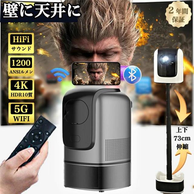 プロジェクター 家庭用 4K 1200ANSI 自動フォーカス 天井投影 android搭載 HIFI内藏 小型 昇降可能 Netflix/YouTubeb 1080P ホームシアター 5G wi-fi 6 簡単設定 ホームシアター 子供 壁 無線接続 Bluetooth リモコン付属