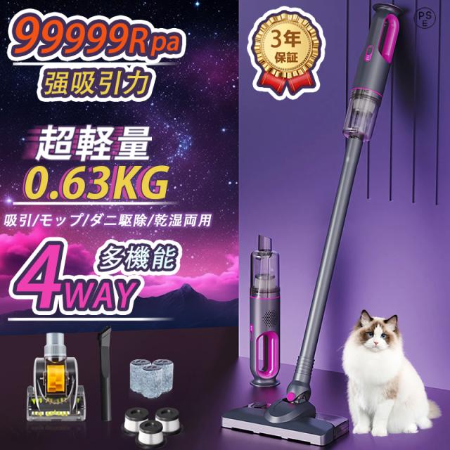 掃除機 コードレス 強力 99999Rpa 最高性能 軽量 小型 コードレス掃除機 USB-TypeC充電式 家庭用 強力吸引 省エネ 一人暮らし 吸引力 長時間 人気 吸引力抜群 小型 軽量 収納 簡単操作 省エネ サイクロンクリーナー おすすめ
