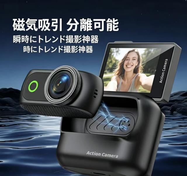 磁気分離式アクションカメラ 反転液晶モニタ付き 初夏キャンプ・サイクリング・ランニング撮影用小型ビデオカメラ