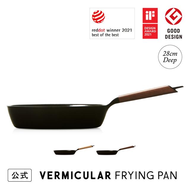 バーミキュラ フライパン 28cm 深型 公式 鋳物ホーロー オーク