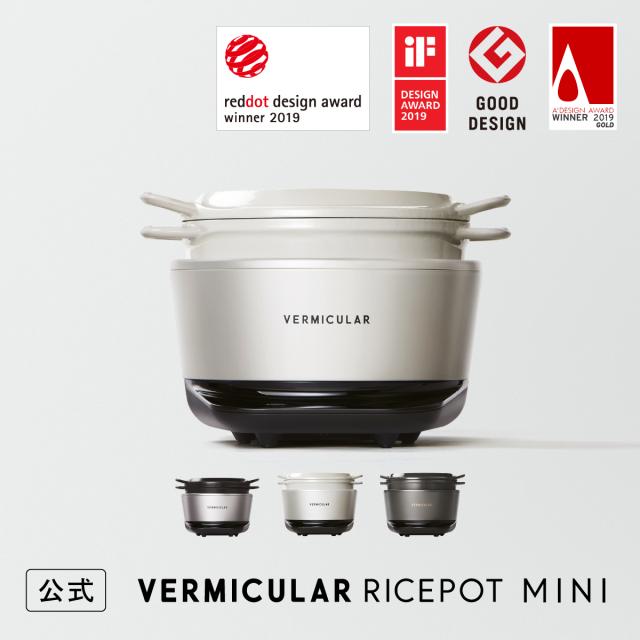 バーミキュラ ライスポットミニ 炊飯器 3合炊き 公式 鋳物ホーロー鍋 