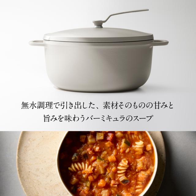 バーミキュラ フローズン デリ スープ 12個セット ミネストローネ にんじん きのこ とうもろこし 玉ねぎ ギフト プレゼント 冷凍 クール便_4
