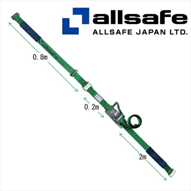 【メーカー直送】R5PCH12 オールセーフ ワンピースキャッチャー付きラッシングベルト 【※個人名義NG・代引不可・返品不可】