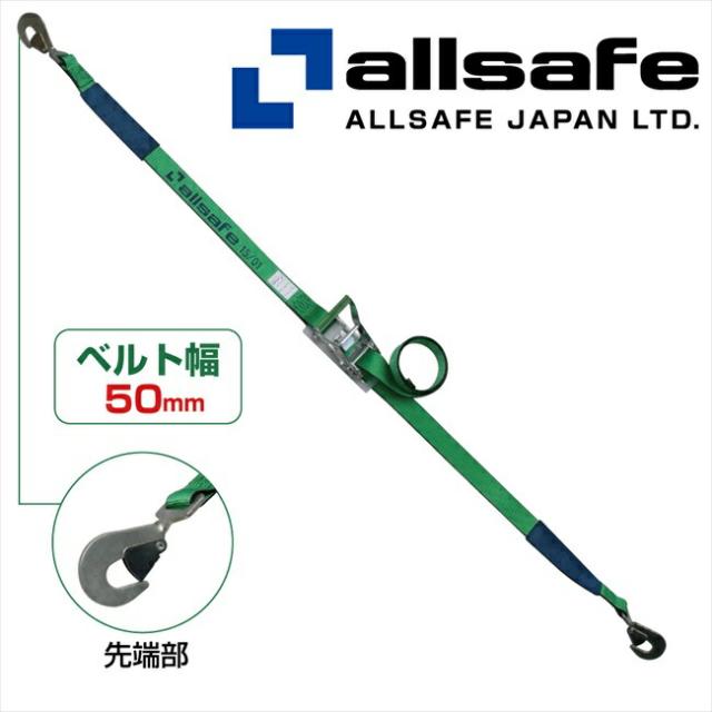 【メーカー直送】R5TH15 オールセーフラッシングベルト ツイストスナップフック 荷締め機　ガッチャ　ラチェット式荷締めベルト　トラック用荷締めベルト【※個人名義NG・代引不可・返品不可】