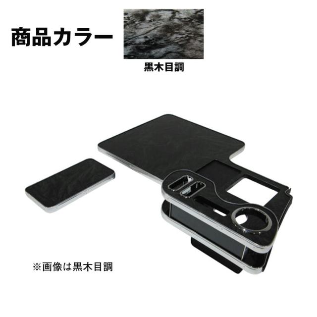 メーカー直送 ジェットイノウエ センターテーブル NEWプロフィア用 黒木目調 595502 ※代引・返品不可