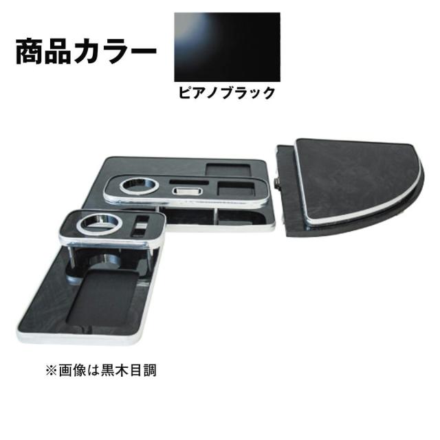 メーカー直送 ジェットイノウエ センターテーブル クオン用 ピアノブラック 595526 ※代引・返品不可