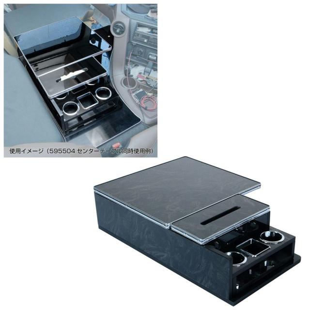 メーカー直送 ジェットイノウエ センターボックス 日野’17プロフィア用・汎用 黒木目 595605 ※代引・返品不可