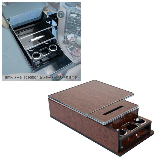 メーカー直送 ジェットイノウエ センターボックス 日野’17プロフィア用・汎用 茶木目 595606 ※代引・返品不可