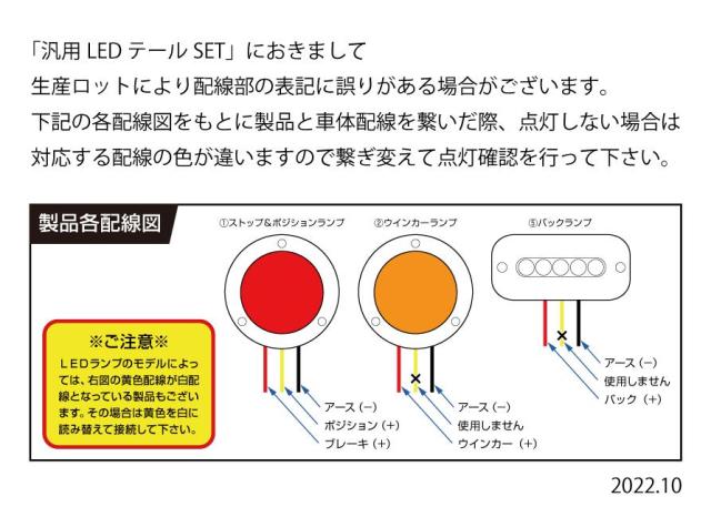 メーカー直送 モーターファーム ジムニーに汎用ＬＥＤテールランプセット メッキベゼル［L］ ※代引不可・返品不可_2