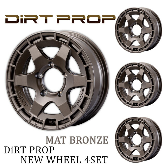 メーカー直送 モーターファーム ホイール FARM DIRT PROP (ファーム