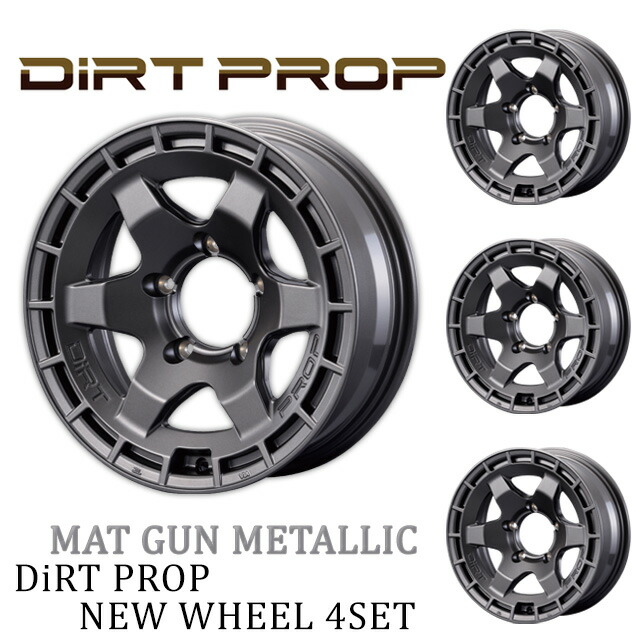 メーカー直送 モーターファーム ホイール FARM DIRT PROP (ファームダートプロップ) マットガンメタリック 16×6.0J/5H -5 ホイール ４本セット ※代引不可・返品不可