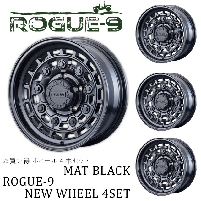 メーカー直送 モーターファーム ホイール FARM ROGUE-9 (ファームローグナイン) マットブラック 16×6.0J/5H -5 4本セット ※代引不可・返品不可