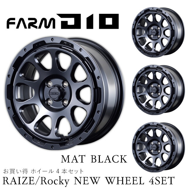 メーカー直送 モーターファーム ホイール RAIZE/Rocky D10 (ディーテン) マットブラック 16x6.5J 4H 100 ET+38 4本セット ※代引不可・返品不可