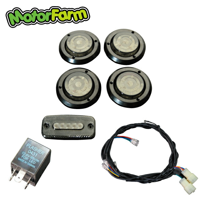 メーカー直送 モーターファーム 汎用ＬＥＤテールキット［Ｓ］スモークブラックベゼル＋ハイフラ防止リレー3P＋楽ちんハーネスキットセット ※代引不可・返品不可