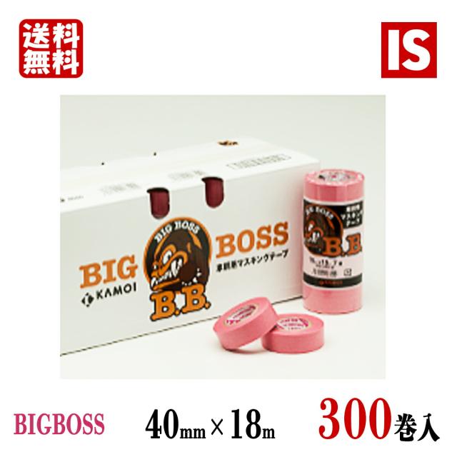【レビュー特典あり】 送料無料 カモ井加工紙 BIGBOSS 40mm×18m 300巻 マスキングテープ mt 黄 車両 塗料 養生 ペンキ 塗装 マスキング アイエスショップ