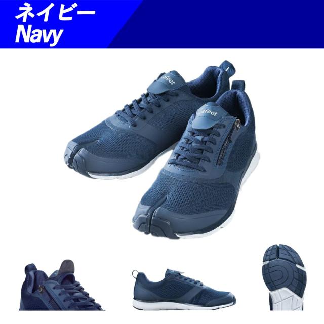 送料無料 外反母趾 シニア ウォーキング シューズ 女性 靴 歩きやすい レディース ラフィート lafeet VL07 足袋 スニーカー 足袋型 ジョギング 岡本製甲 日本製 メンズ 陸王 アイエスショップ