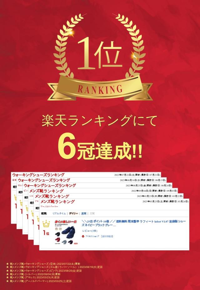 送料無料 外反母趾 シニア ウォーキング シューズ 女性 靴 歩きやすい レディース ラフィート lafeet VL07 足袋 スニーカー 足袋型 ジョギング 岡本製甲 日本製 メンズ 陸王 アイエスショップ