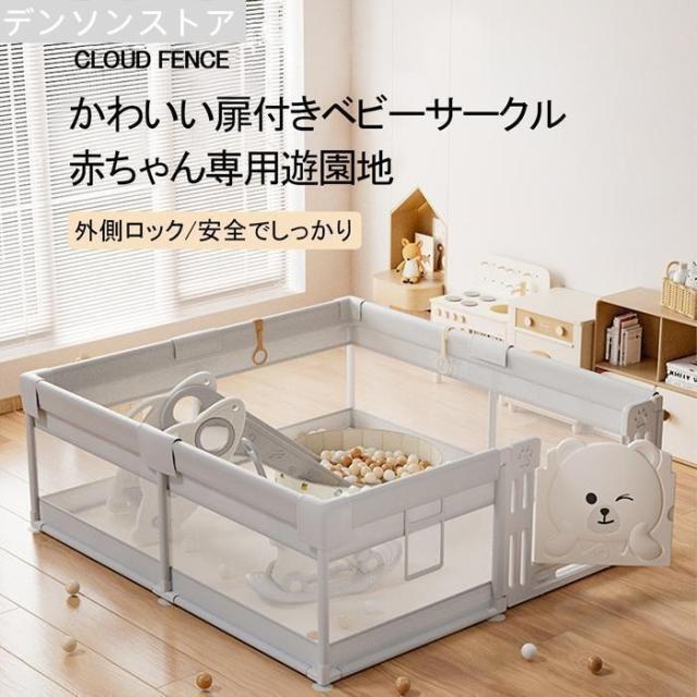 ベビーサークル ハイタイプ 扉付き 収納バック付き 遊び場 滑り止め 洗濯可 プレイヤード フェンス 大型 メッシュサークル