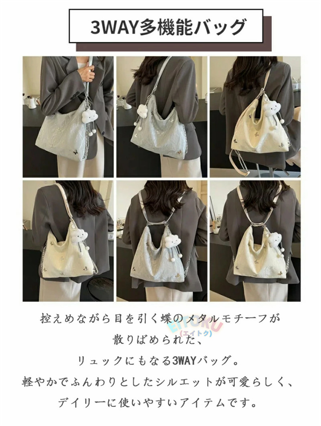 トートバッグ 3way レディース ショルダーバッグ 大容量 斜めがけ リュックバッグ 軽量 PU バッグ 肩掛け ファスナー開閉 かばん 収納 蝶柄 鞄 上品 おしゃれ きれいめ 多機能 通勤バッグ 柔らかい 大人 可愛い 斜め掛けバッググ 通勤 OL オフィス お出掛け かわいい_3
