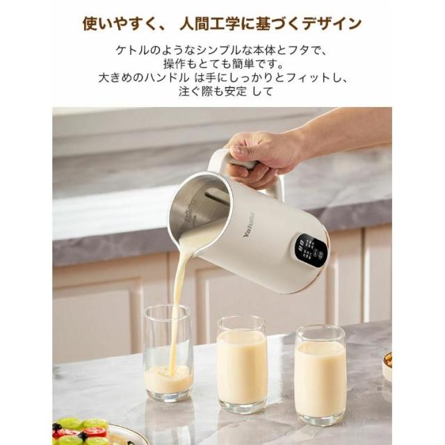豆乳メーカー 一台五役 豆乳機 豆乳マシーン 静音設計 乾燥大豆対応 自動調理ポット 豆乳ブレンダー 自動調理器ミキサー ブレンダー ジューサー スープメーカー_10