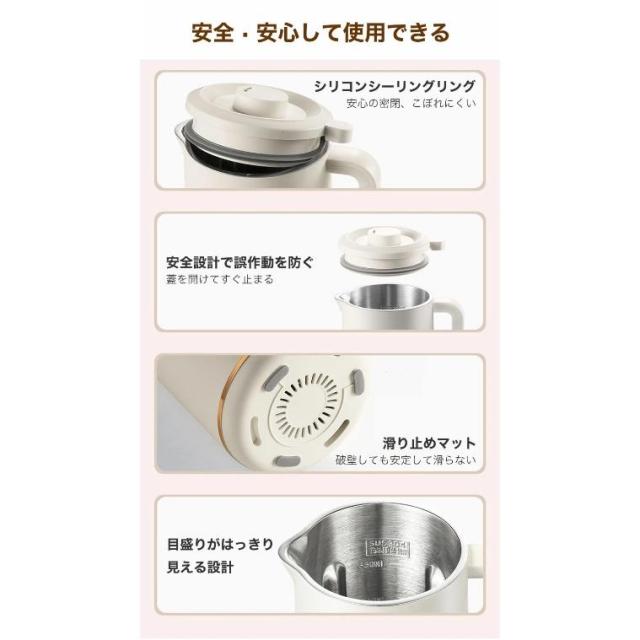 豆乳メーカー 一台五役 豆乳機 豆乳マシーン 静音設計 乾燥大豆対応 自動調理ポット 豆乳ブレンダー 自動調理器ミキサー ブレンダー ジューサー スープメーカー_11