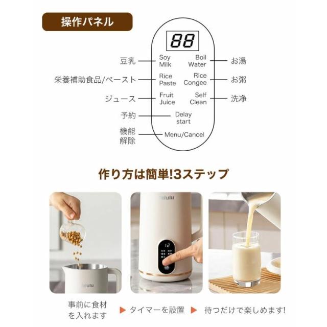 豆乳メーカー 一台五役 豆乳機 豆乳マシーン 静音設計 乾燥大豆対応 自動調理ポット 豆乳ブレンダー 自動調理器ミキサー ブレンダー ジューサー スープメーカー_12