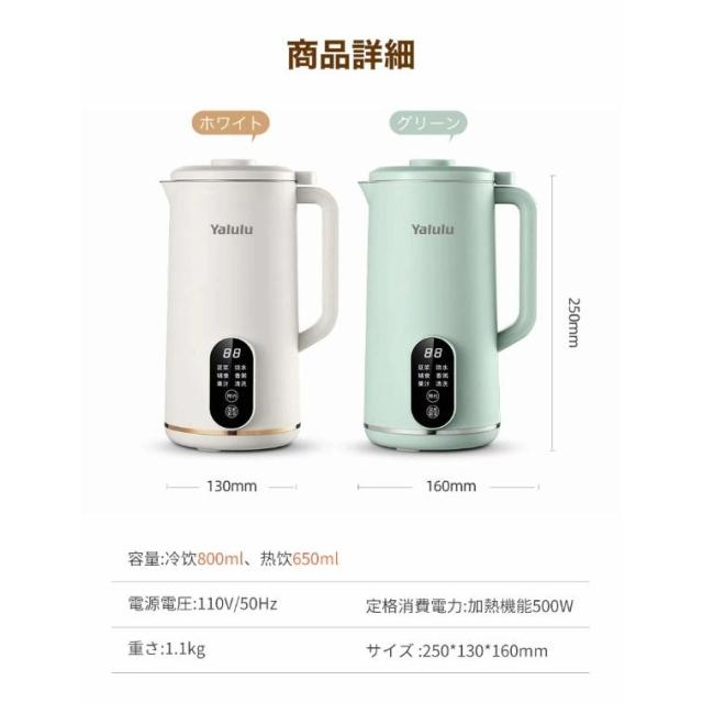 豆乳メーカー 一台五役 豆乳機 豆乳マシーン 静音設計 乾燥大豆対応 自動調理ポット 豆乳ブレンダー 自動調理器ミキサー ブレンダー ジューサー スープメーカー_13