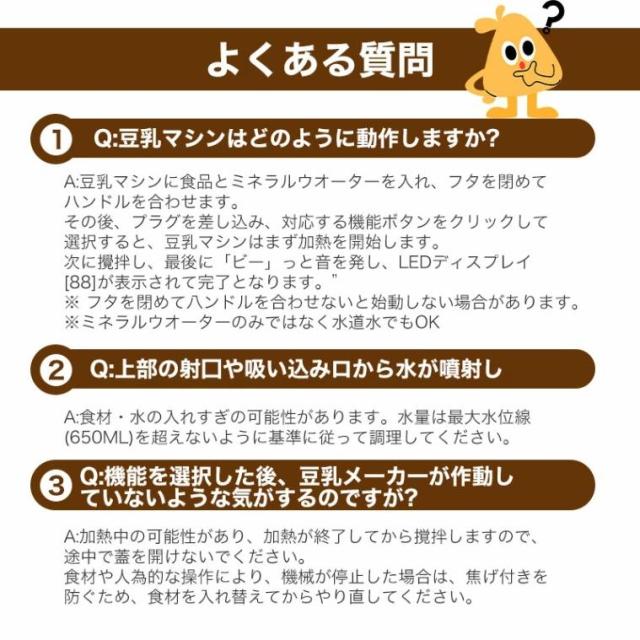 豆乳メーカー 一台五役 豆乳機 豆乳マシーン 静音設計 乾燥大豆対応 自動調理ポット 豆乳ブレンダー 自動調理器ミキサー ブレンダー ジューサー スープメーカー_14