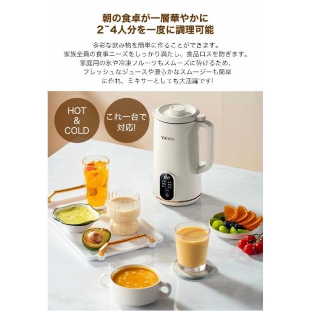 豆乳メーカー 一台五役 豆乳機 豆乳マシーン 静音設計 乾燥大豆対応 自動調理ポット 豆乳ブレンダー 自動調理器ミキサー ブレンダー ジューサー スープメーカー_2
