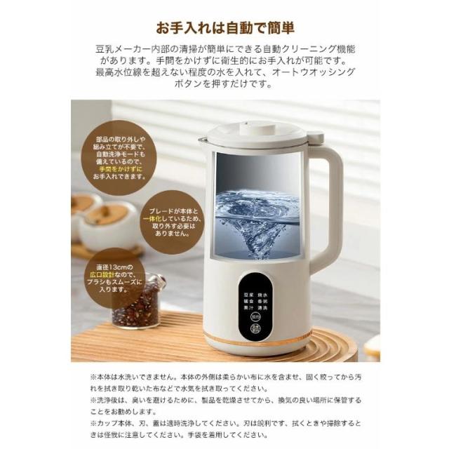 豆乳メーカー 一台五役 豆乳機 豆乳マシーン 静音設計 乾燥大豆対応 自動調理ポット 豆乳ブレンダー 自動調理器ミキサー ブレンダー ジューサー スープメーカー_7