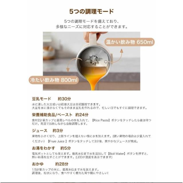 豆乳メーカー 一台五役 豆乳機 豆乳マシーン 静音設計 乾燥大豆対応 自動調理ポット 豆乳ブレンダー 自動調理器ミキサー ブレンダー ジューサー スープメーカー_8
